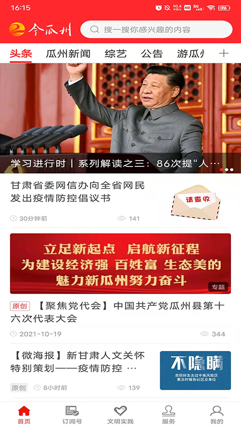 今瓜州(2)