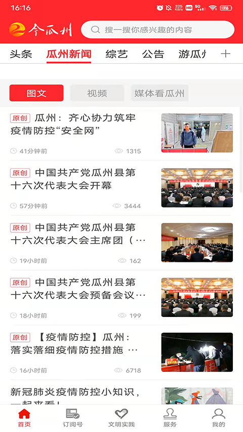 今瓜州(3)
