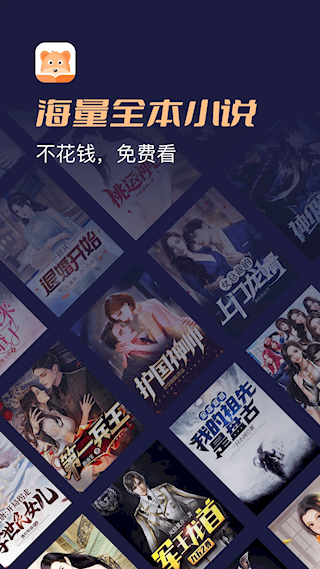 月鼠小說app(1)