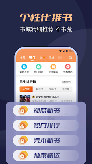 月鼠小說app(3)