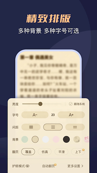 月鼠小說app(5)