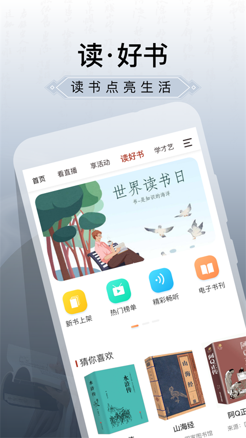 國家公共文化云(1)