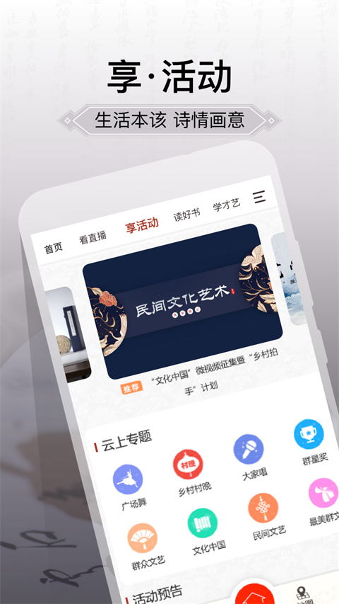 國家公共文化云(2)