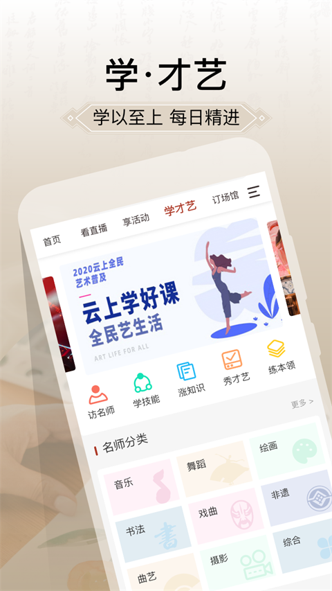 國家公共文化云(3)