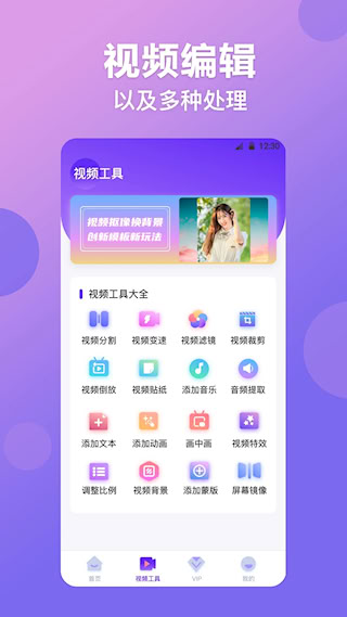 視頻摳圖精靈(2)