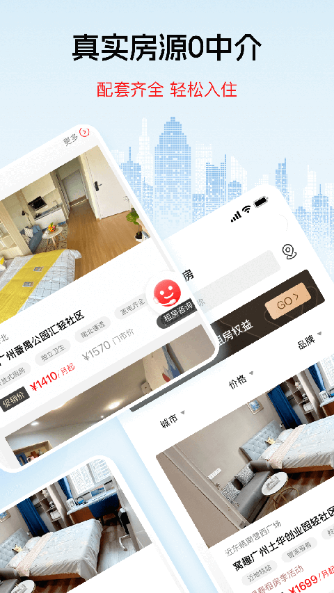 窩趣公寓(1)