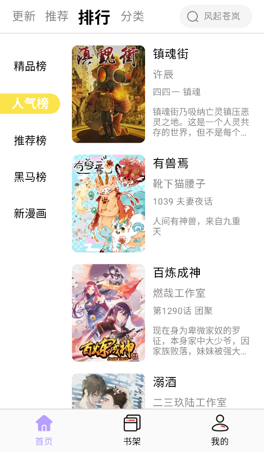 酷漫星(3)