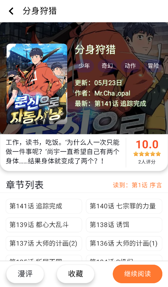 酷漫星(1)