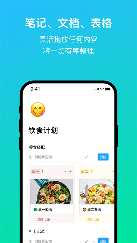 flowus息流(2)