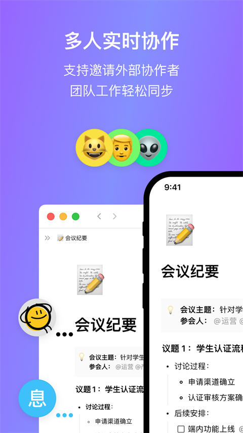 flowus息流(3)