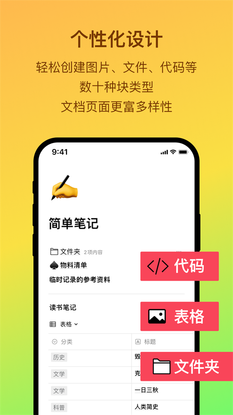 flowus息流(1)