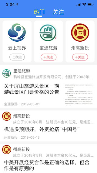 云上恩施(2)