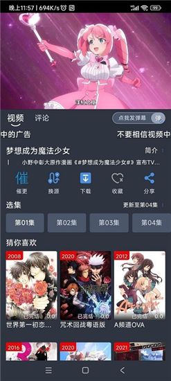 吾次元(2)