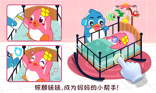 寶寶情商養成(3)