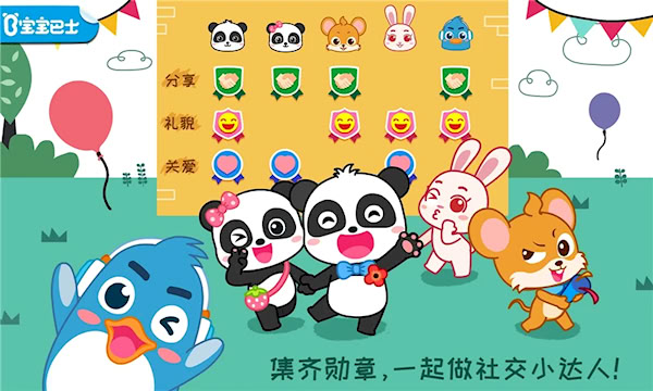 寶寶情商養成(1)