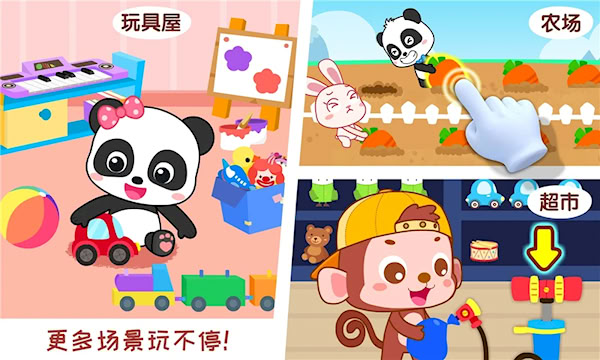 寶寶情商養成(2)