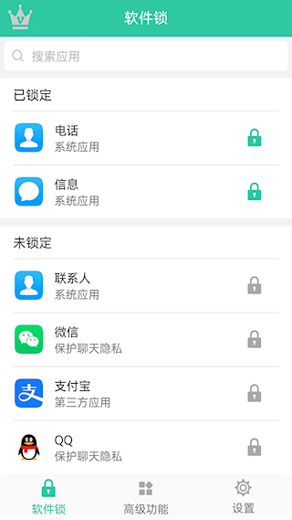 軟件密碼鎖(3)