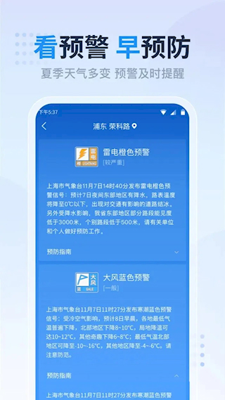天氣預(yù)報準點報(1)