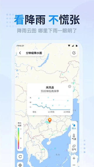 天氣預(yù)報準點報(4)