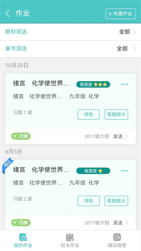 12xue(3)
