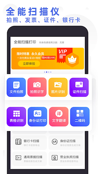 全能掃描打印軟件(4)