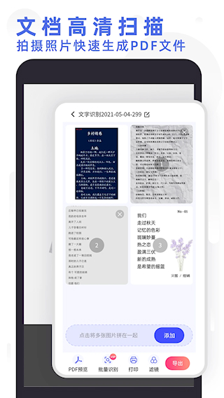全能掃描打印軟件(2)