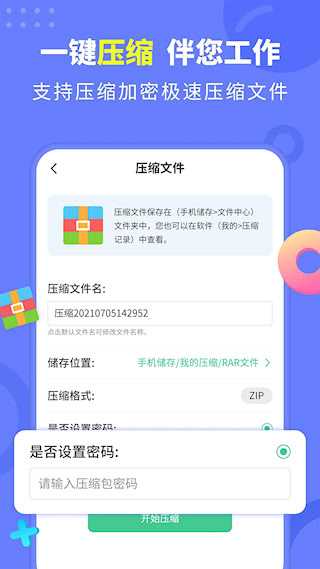 文档解压缩(5)