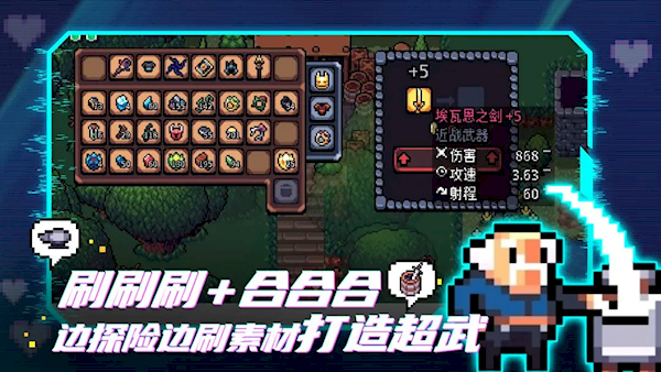 阿徹威爾奇妙冒險手機版(2)