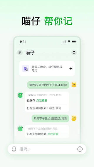 喵记多(5)
