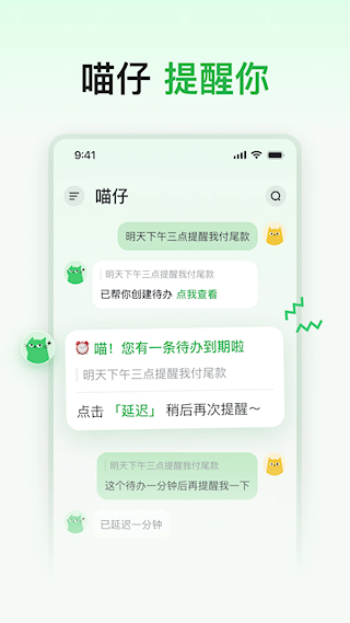 喵记多(4)