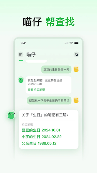喵记多(3)