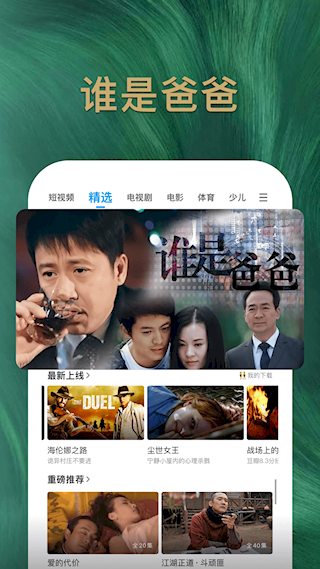 PP視頻官方版(2)