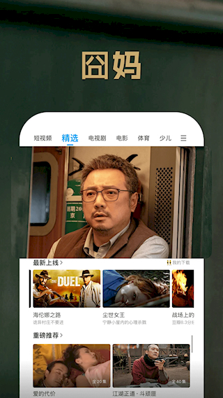 PP視頻官方版(3)