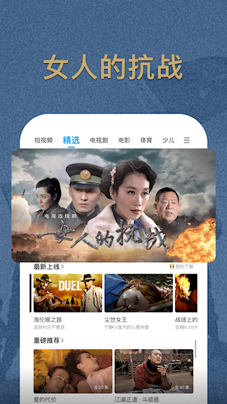 PP視頻官方版(1)