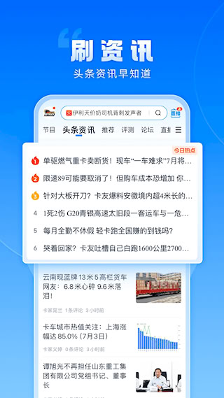 卡車之家(5)