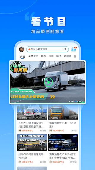卡車之家(4)