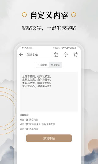 钢笔书法(3)