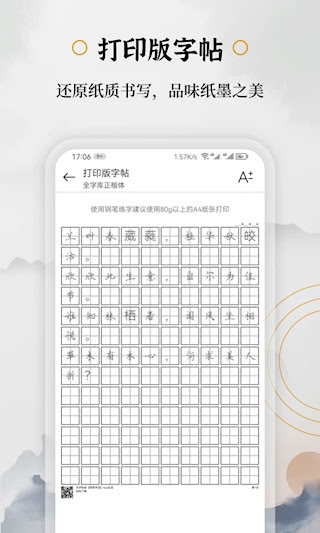 钢笔书法(2)