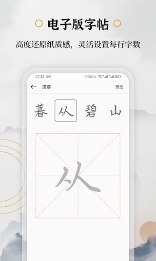 钢笔书法(4)