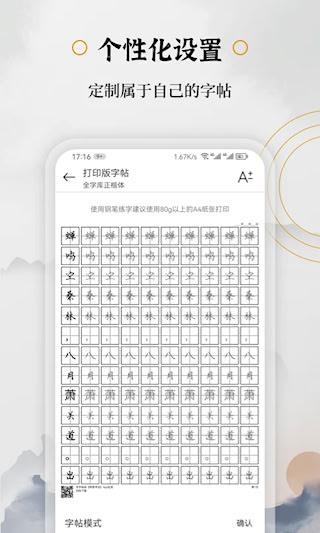 钢笔书法(5)