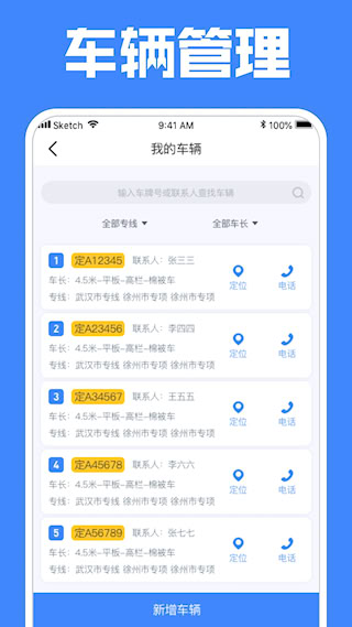 定遠(4)