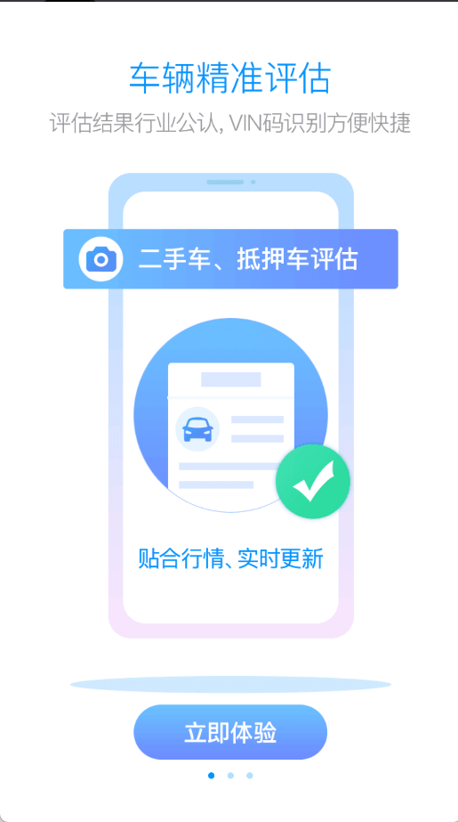 車貸在線(1)