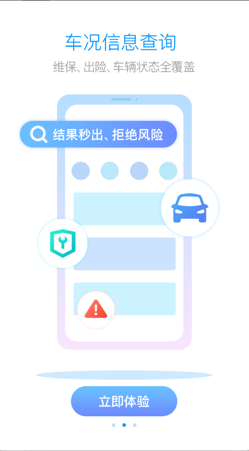 車貸在線(2)