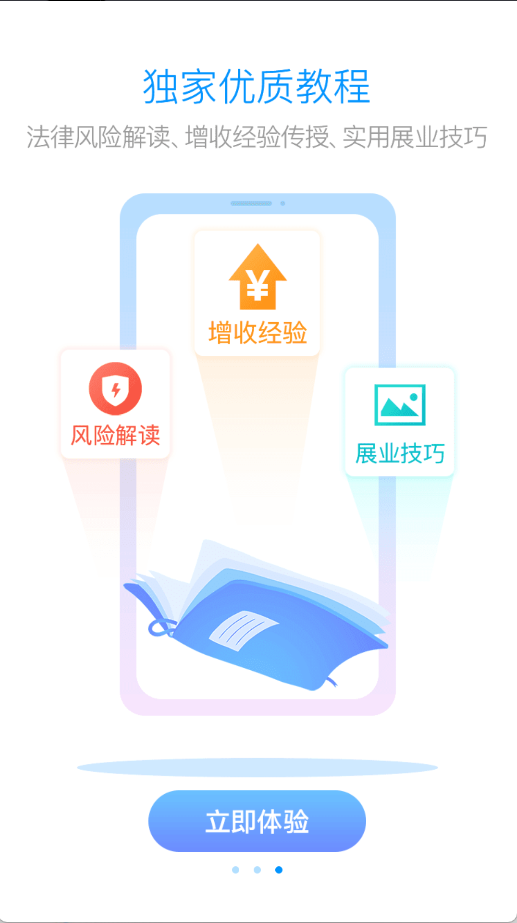 車貸在線(3)