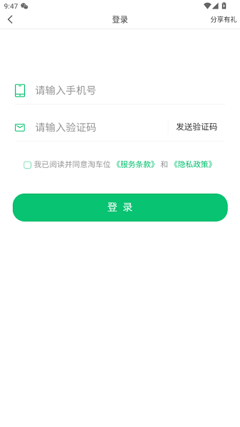 淘车位停车(1)
