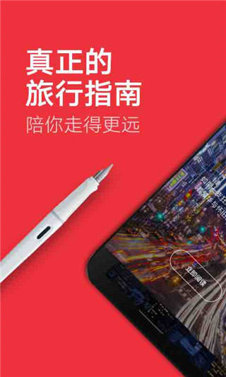 窮游錦囊(2)