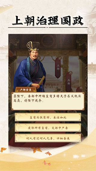 皇帝人生(4)