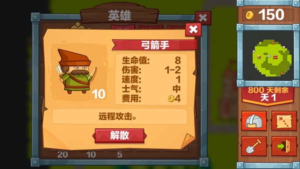 英雄2不死之王(1)