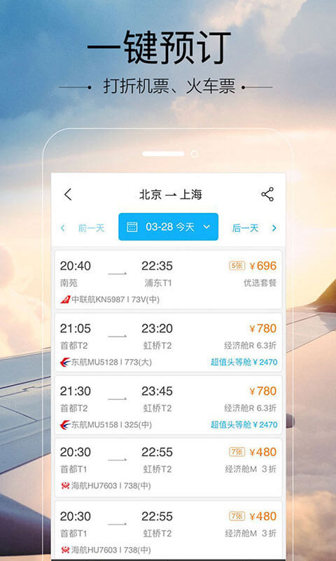 空鐵管家(1)