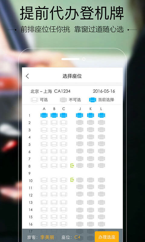 空鐵管家(2)